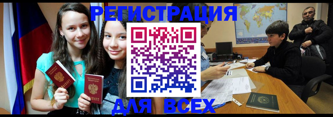 прописка для школы в Кимрах
