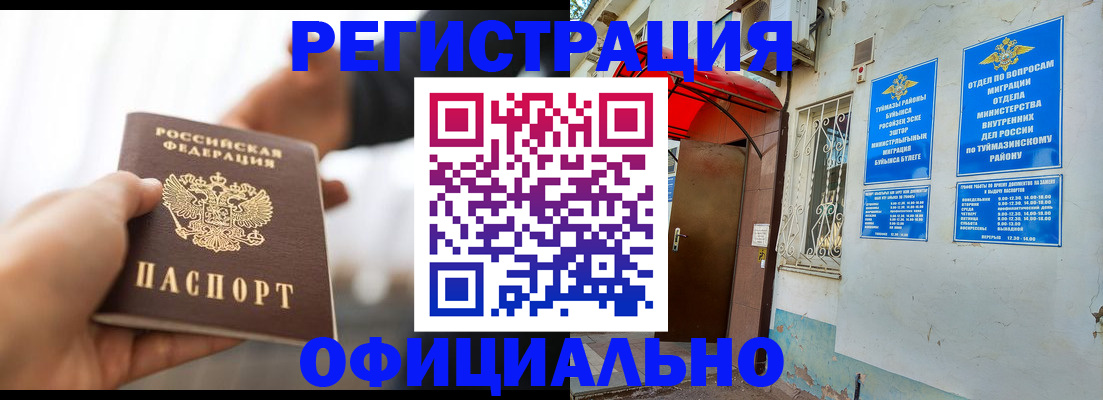 прописка от собственника в Кимрах